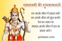 ram navami images for whatsapp dp